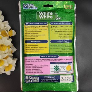 دستمال آشپزخانه ی وایت Z123