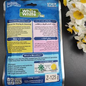 دستمال ماکروفایبر وایت – Z125
